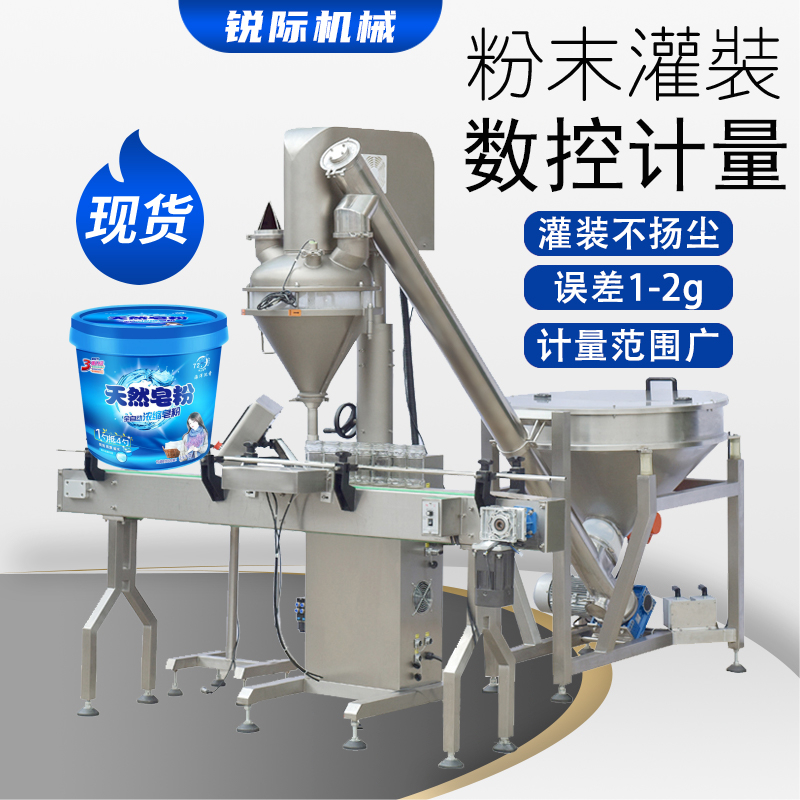 洗衣粉灌装机-桶装洗衣粉灌装生产线