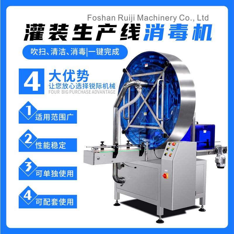 全自动罐体吹扫清洁机-空罐紫外线杀菌旋转消毒机